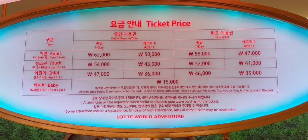 Lotte World Adventure photo 23