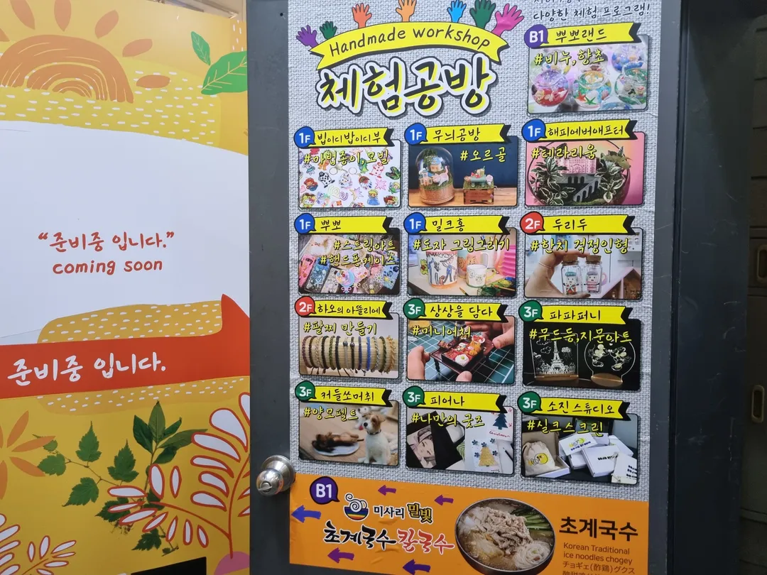 Insa-dong Ssamzigil photo 14