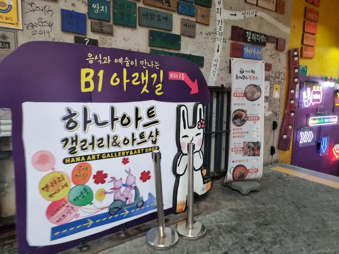 Insa-dong Ssamzigil photo 17