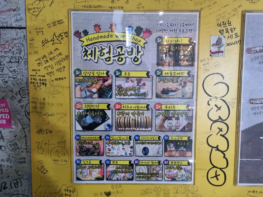 Insa-dong Ssamzigil photo 18