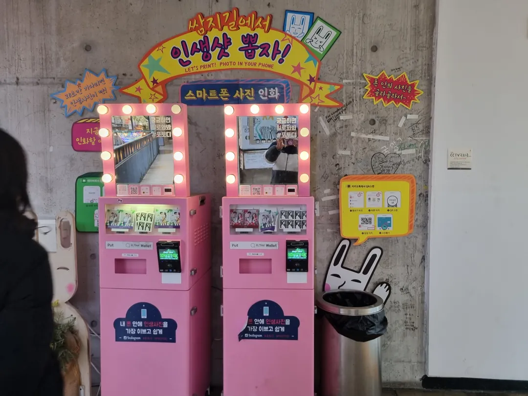 Insa-dong Ssamzigil photo 19