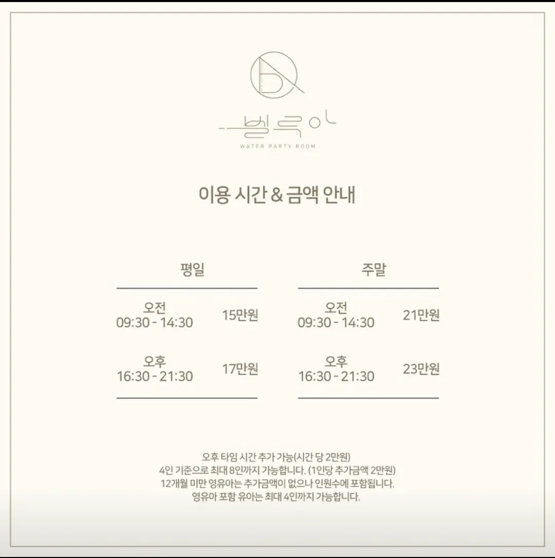 벨루아 키즈풀 워터파티룸 사진 17