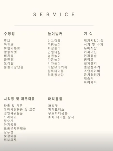 벨루아 키즈풀 워터파티룸 사진 18