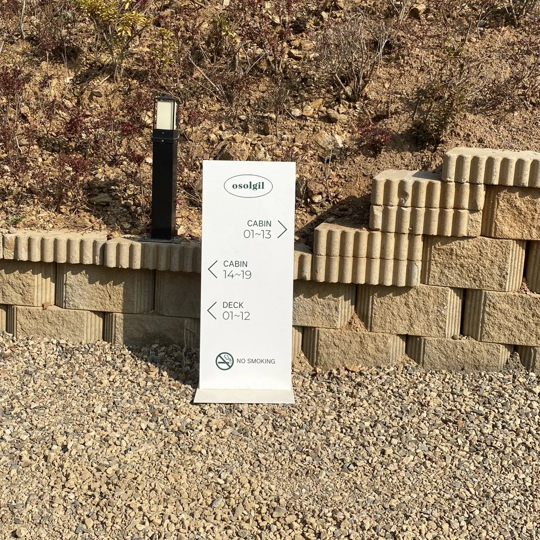 오솔길 사진 10
