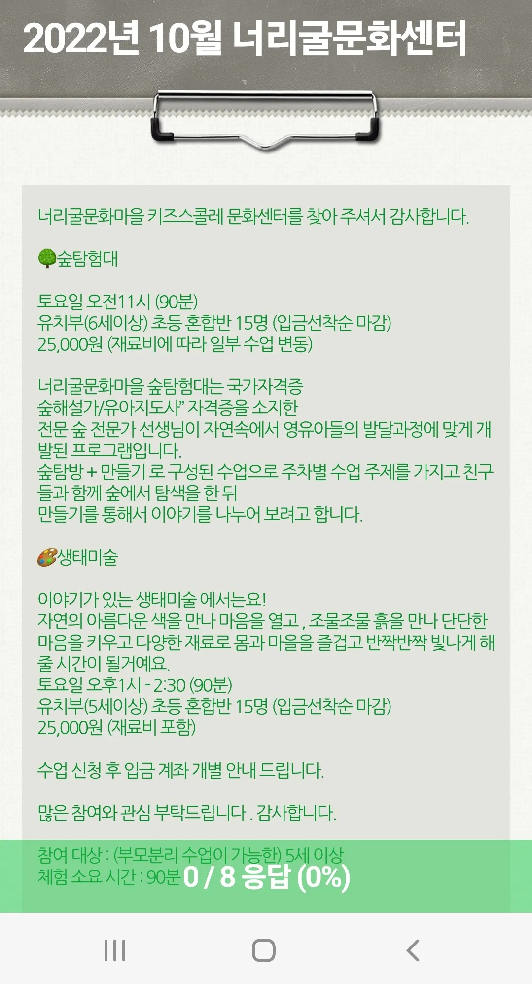 너리굴문화마을 사진 19