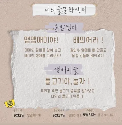 너리굴문화마을 사진 21