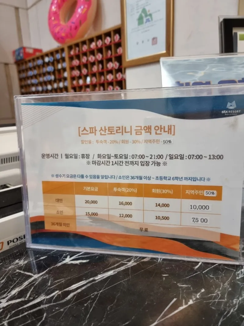 STX 리조트SPA산토리니 사진 14