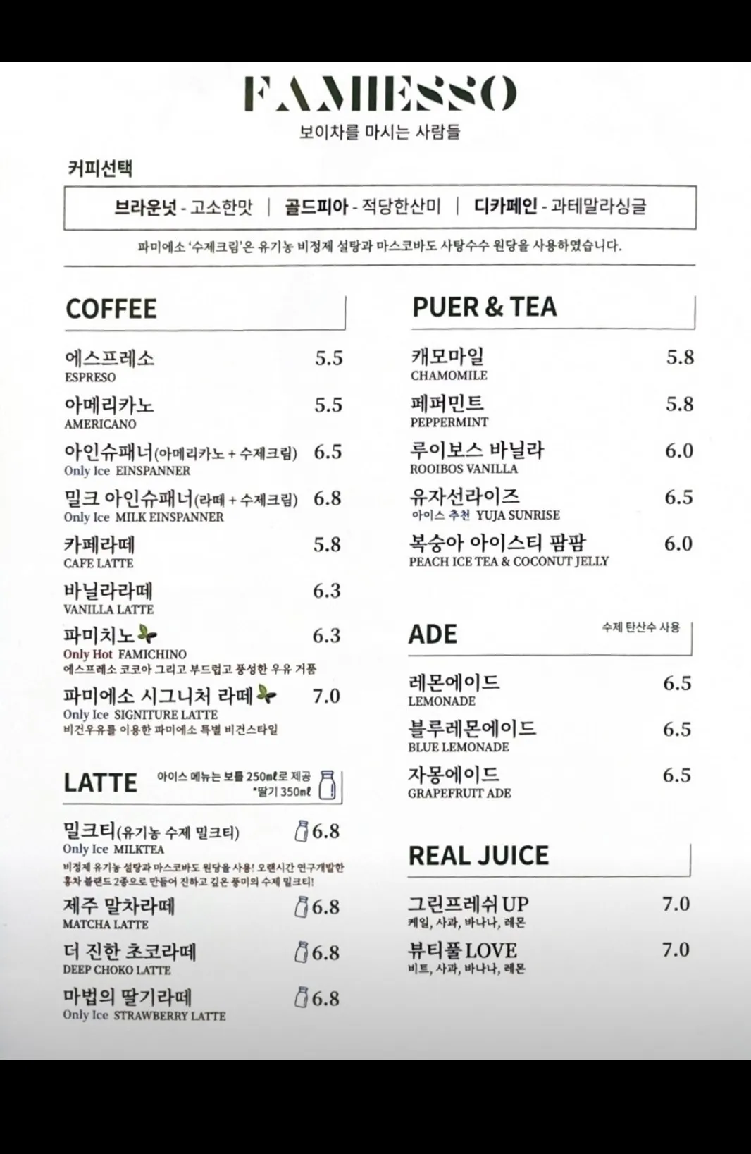파미에소 사진 15
