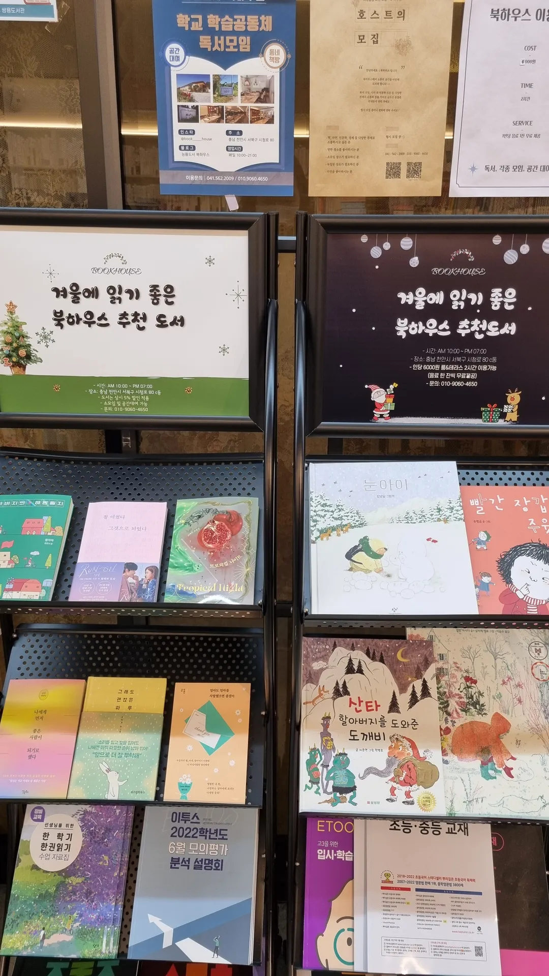 북하우스 사진 8