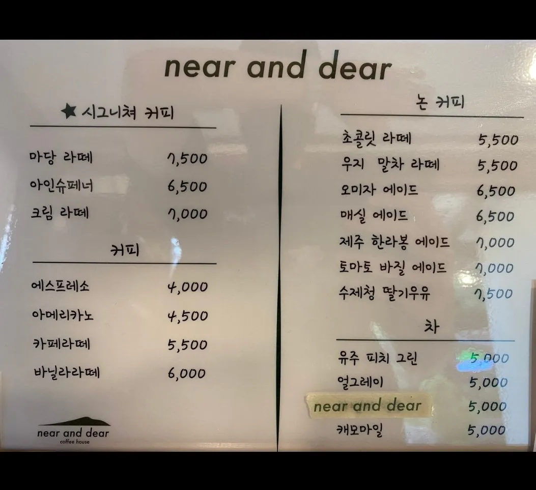 니어앤디어 사진 15