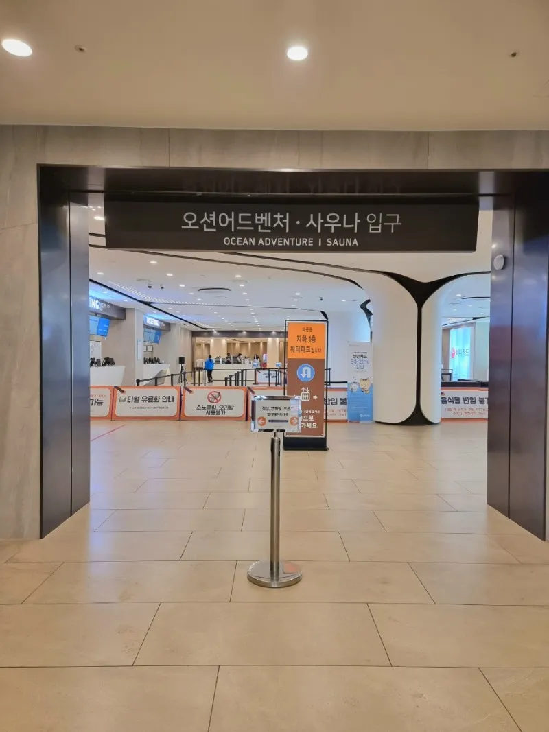 소노벨 천안 오션어드벤처