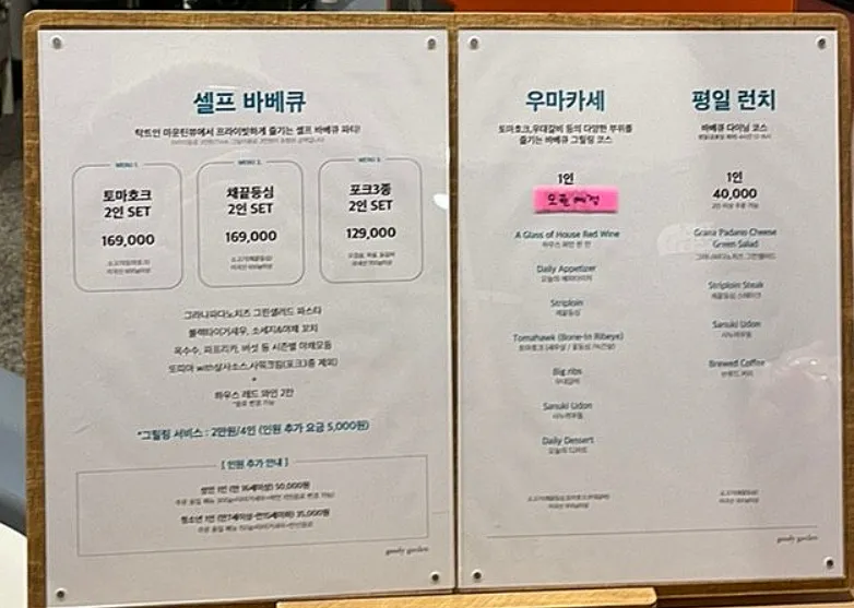 구디가든 사진 15