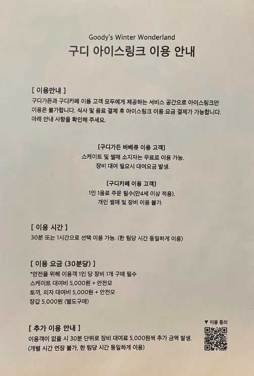 구디가든 사진 16