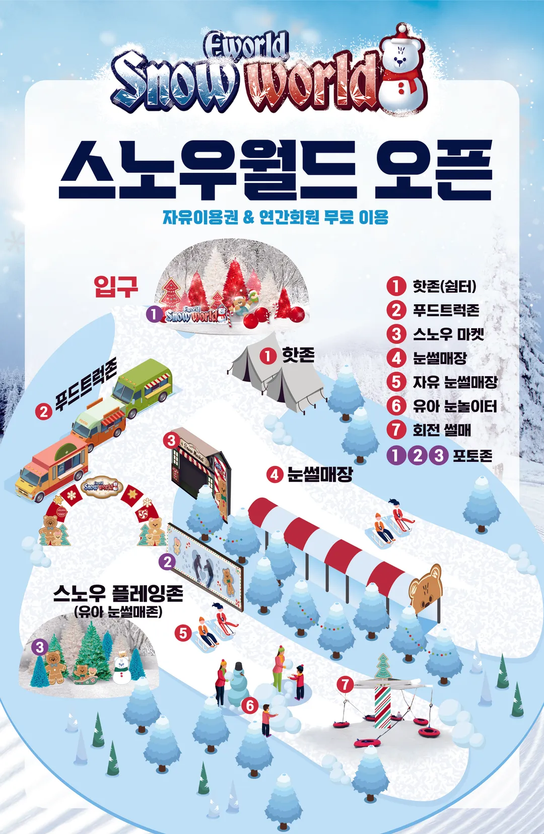 이월드 사진 24
