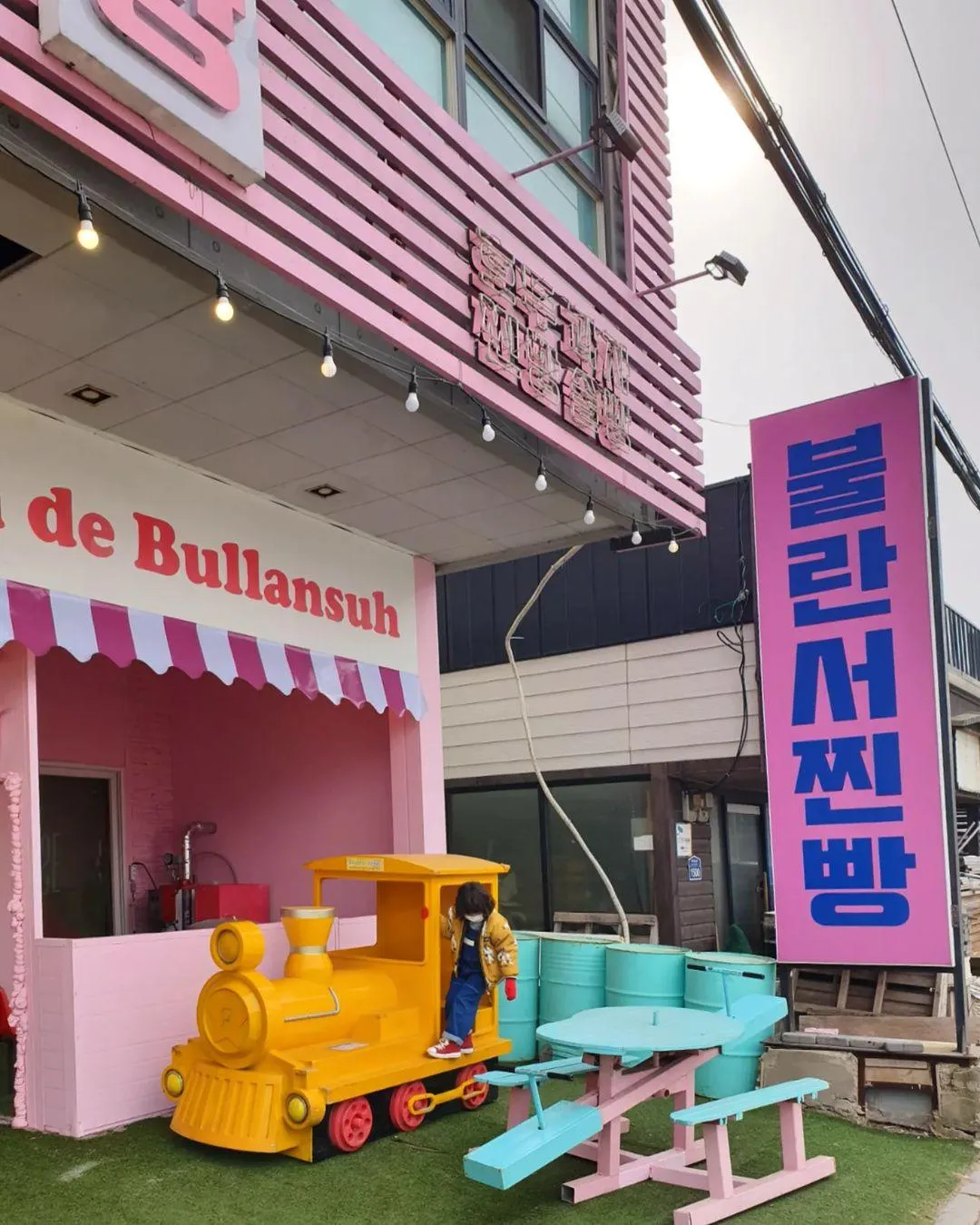 불란서찐빵