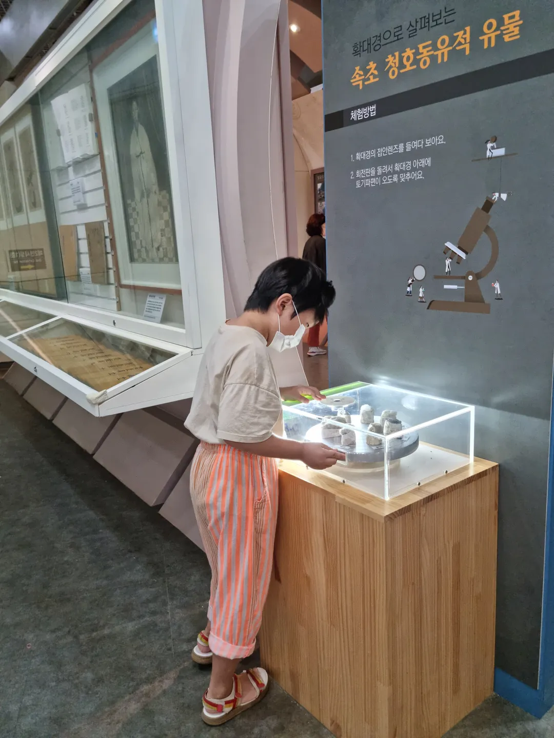 속초시립박물관