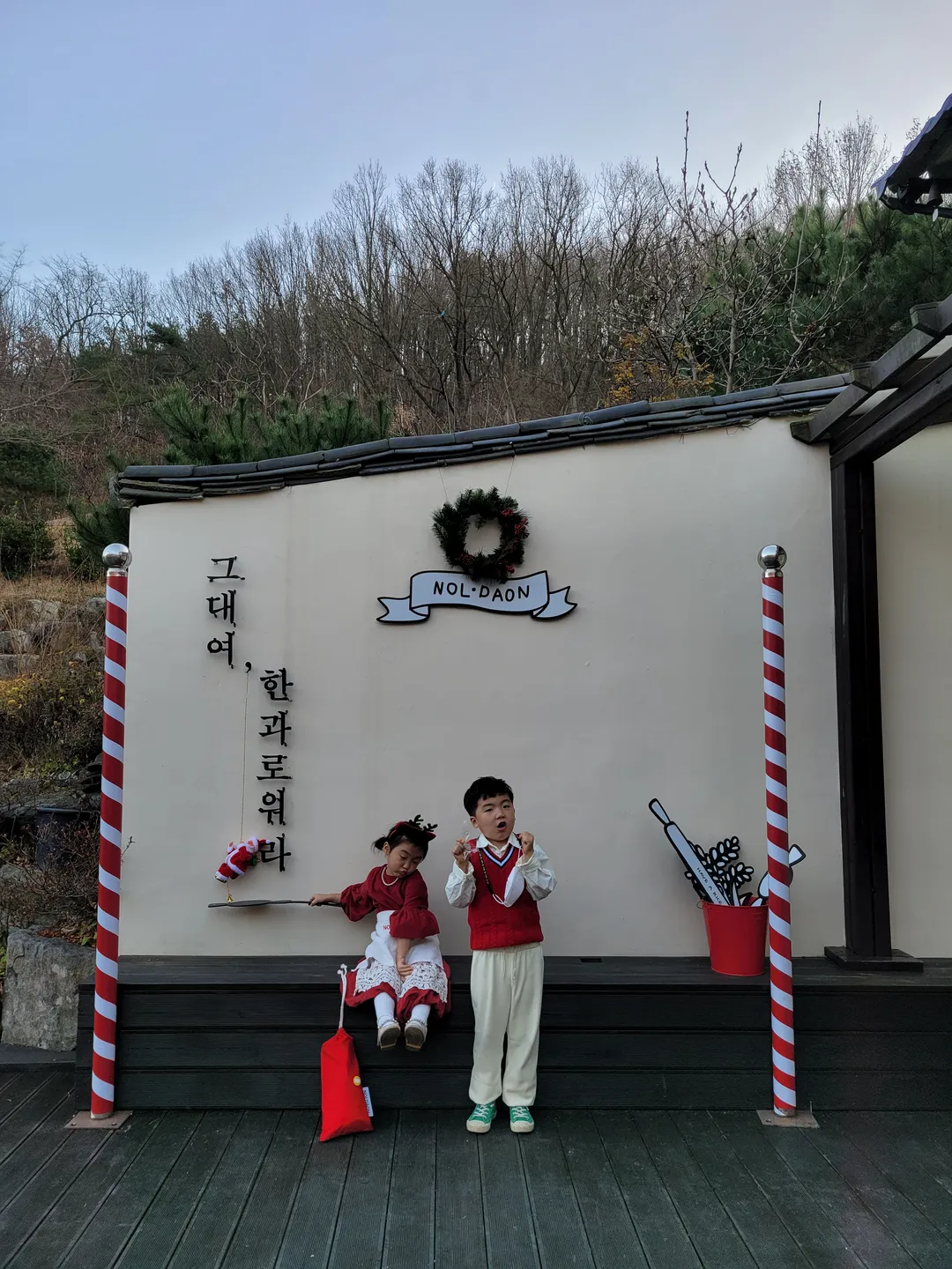 놀다온