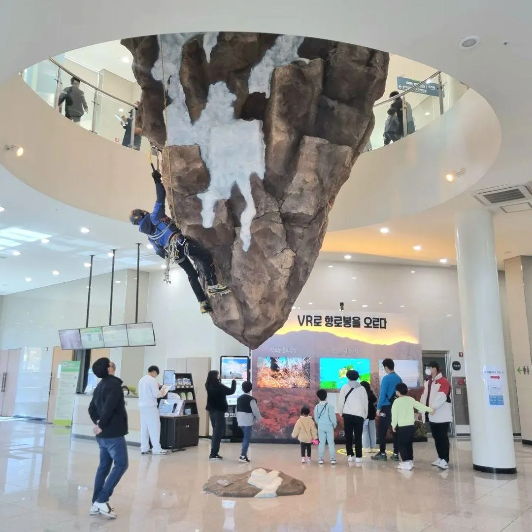 국립산악박물관
