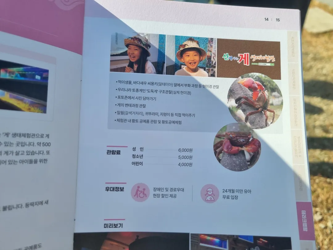 테라크랩팜 사진 17