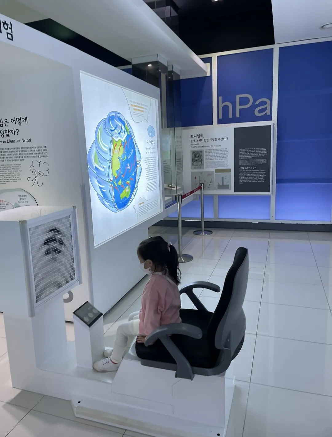 국립대구기상과학관