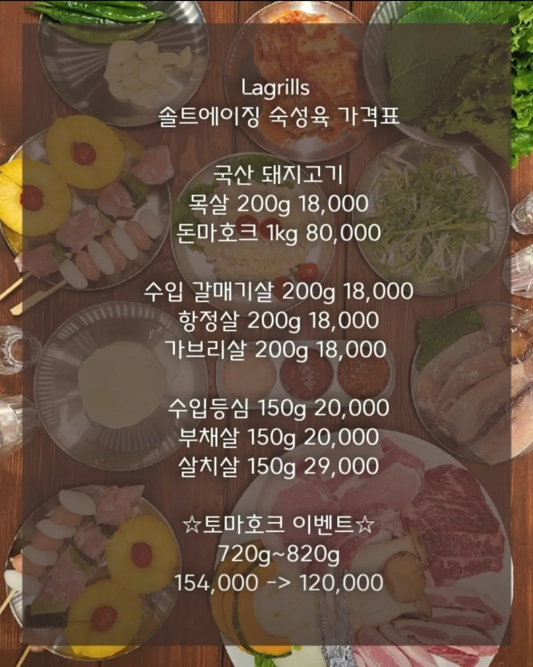 라그릴스 셀프바베큐 사진 14