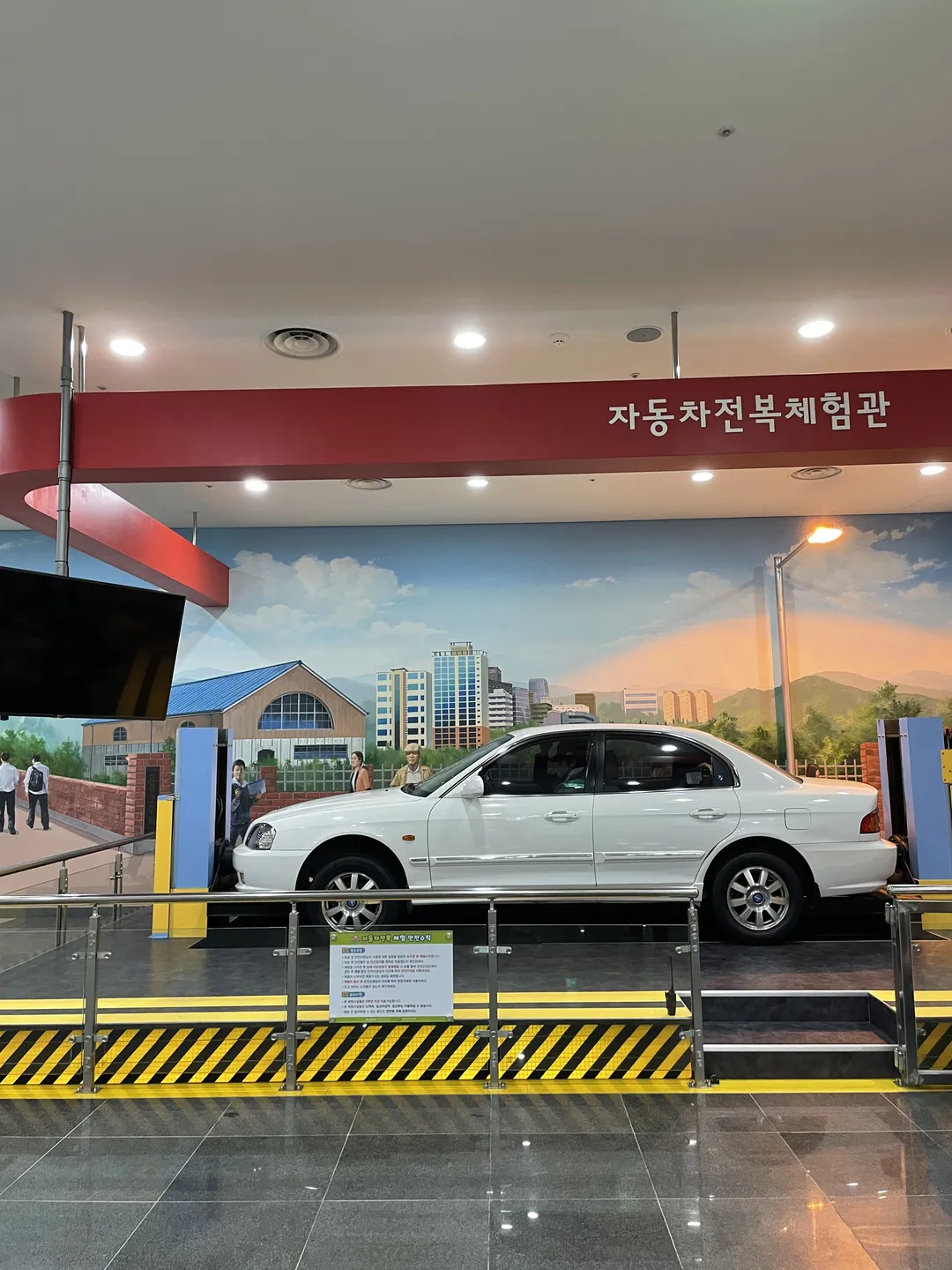 대전교통문화연수원 사진 7