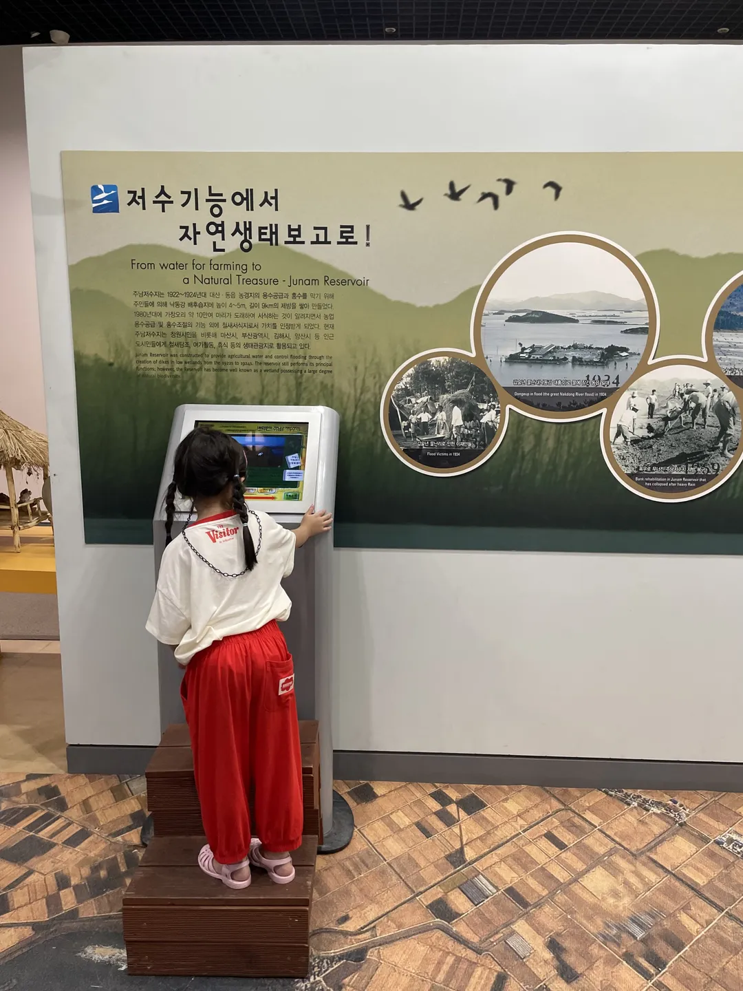 ラムサル文化館 写真 9