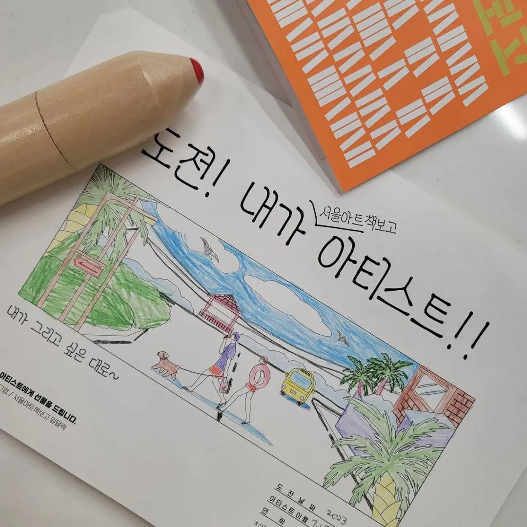 Seoul Art Book Bogo photo 13