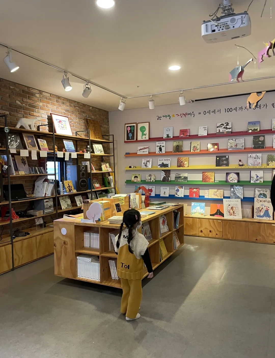 금산지구별그림책마을