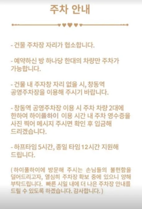 하이풀하이 사진 15