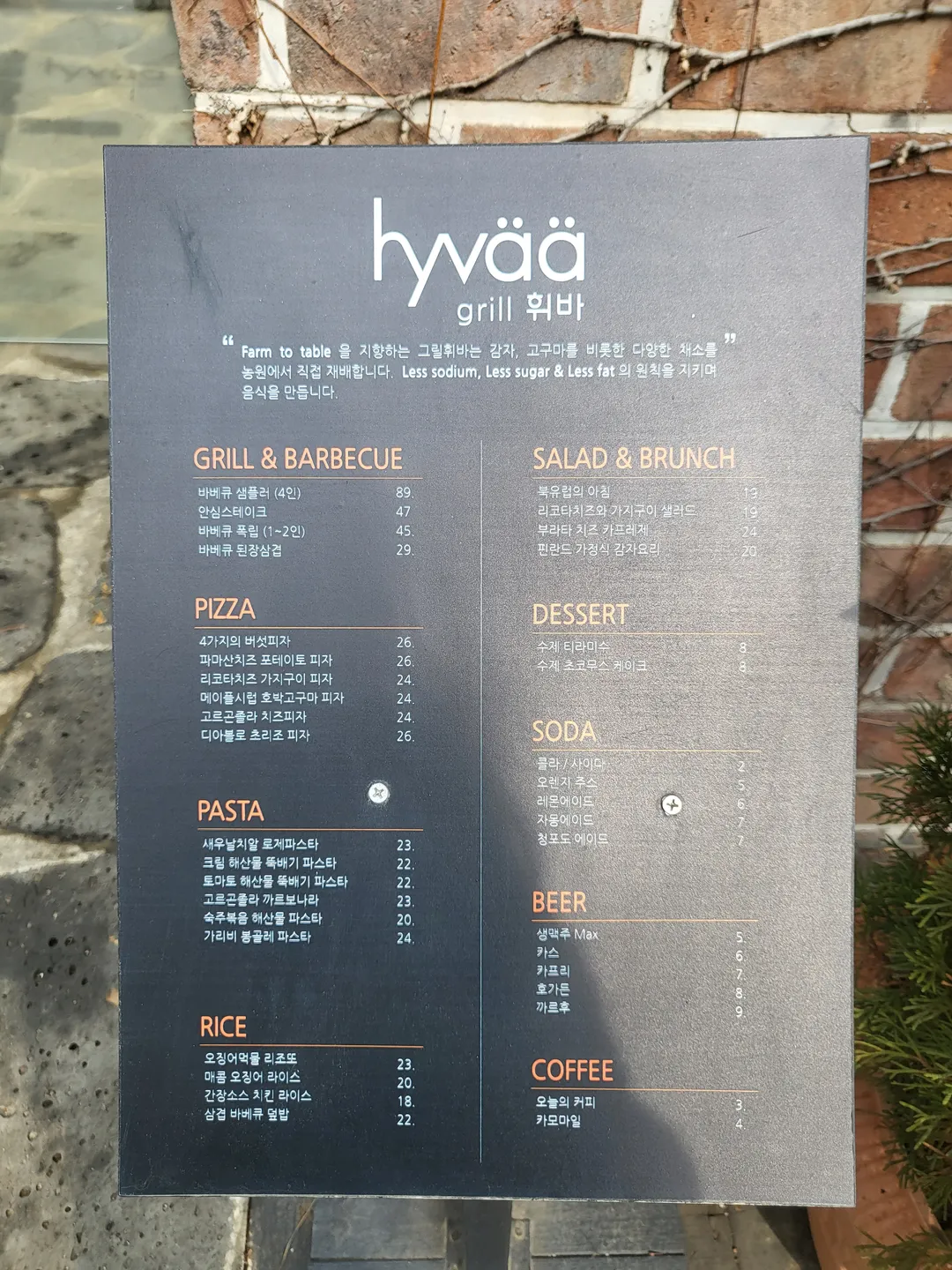 헤세의 정원 사진 12