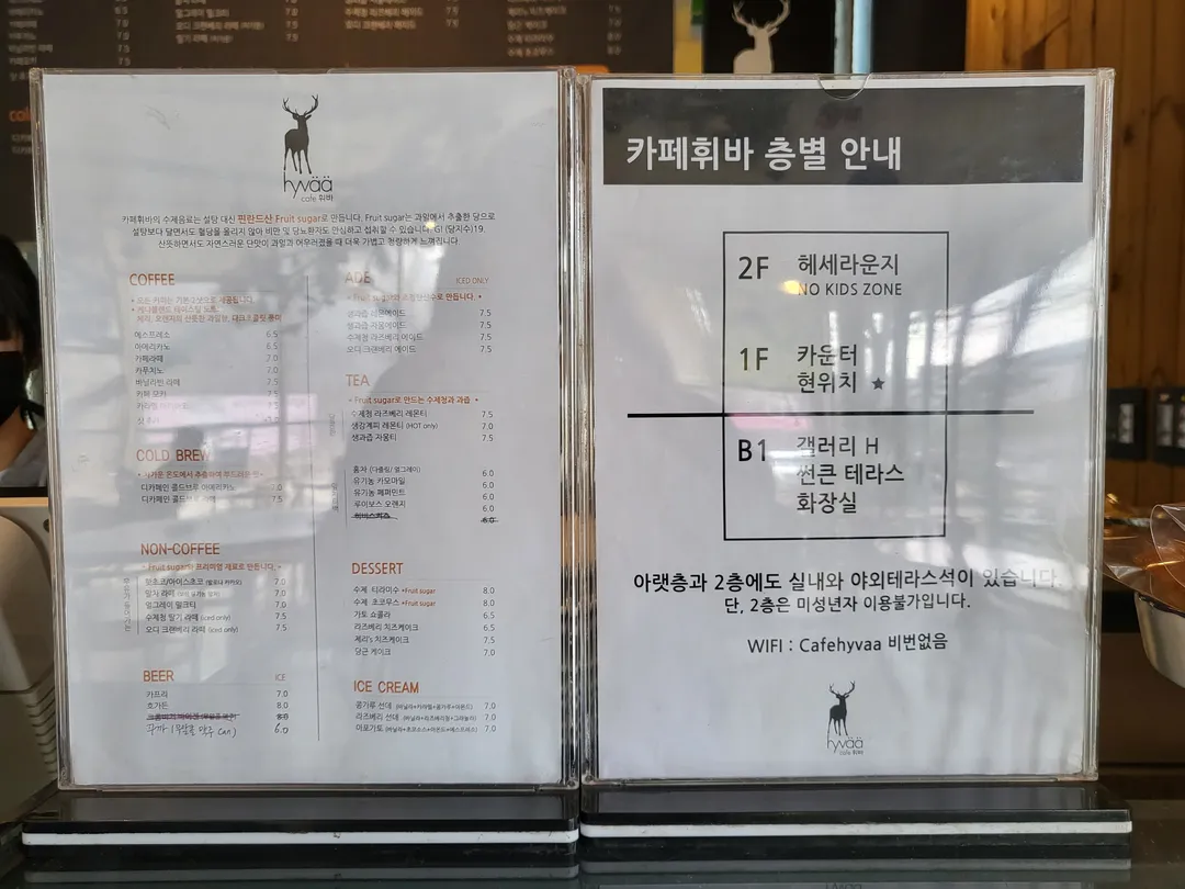 헤세의 정원 사진 11