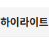 (테스트)김슬기