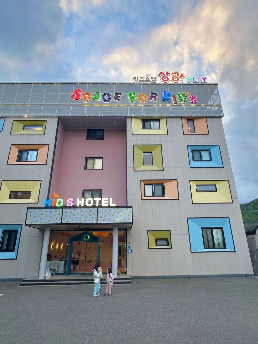 상상플레이 키즈호텔 울산