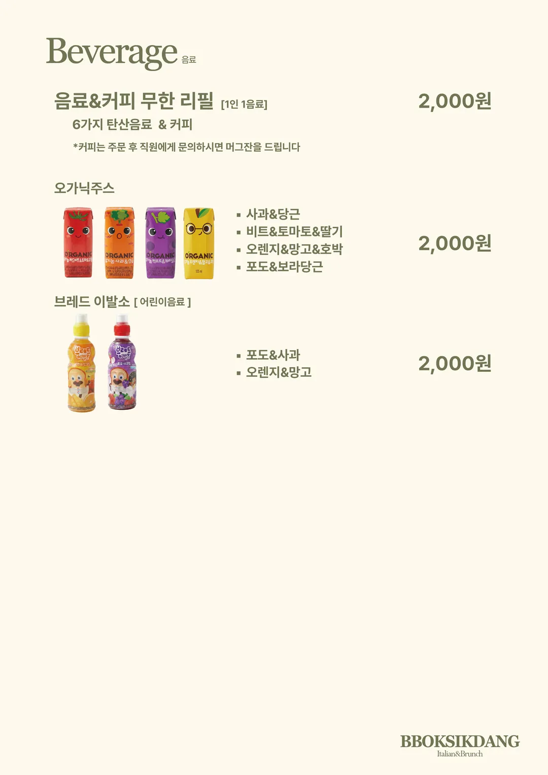 뽁식당 범계점 사진 14