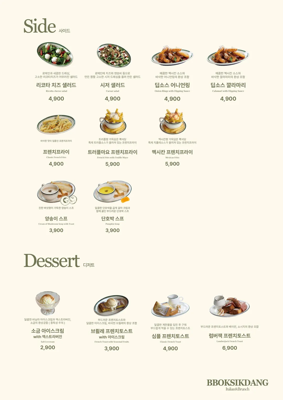 뽁식당 범계점 사진 13