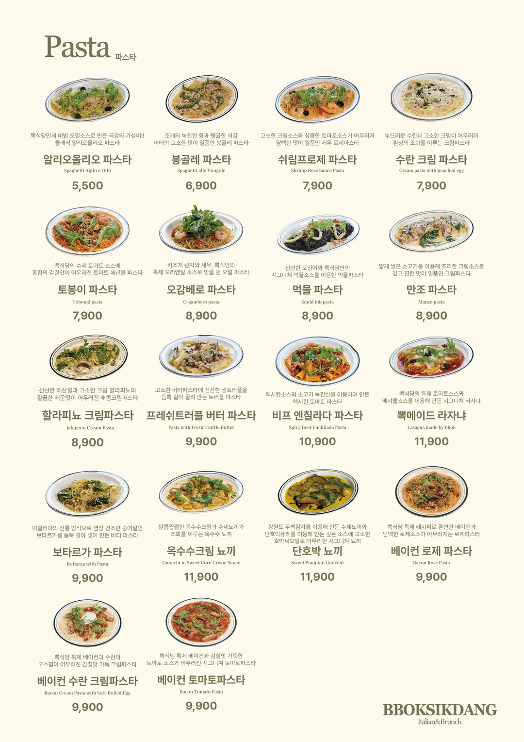 뽁식당 범계점 사진 11