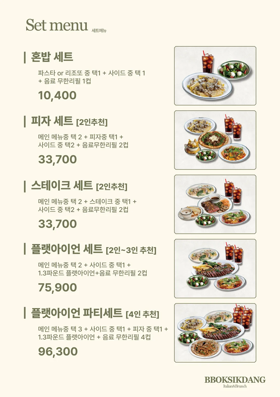 뽁식당 범계점 사진 10