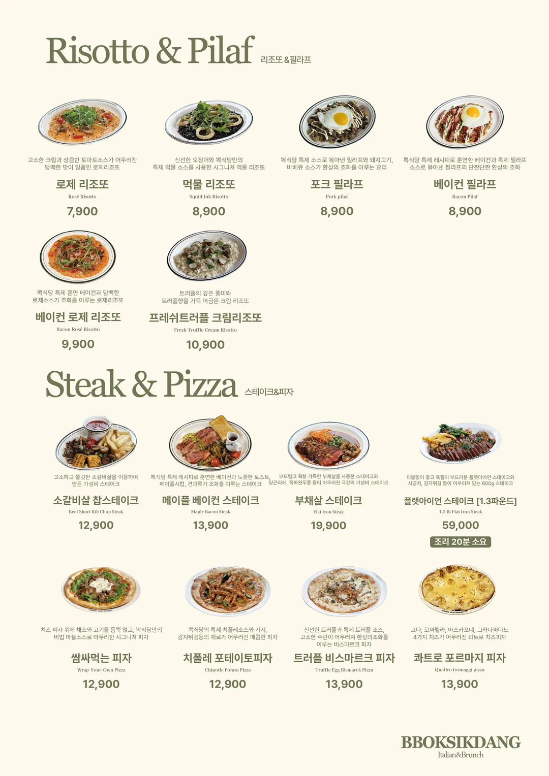 뽁식당 범계점 사진 12