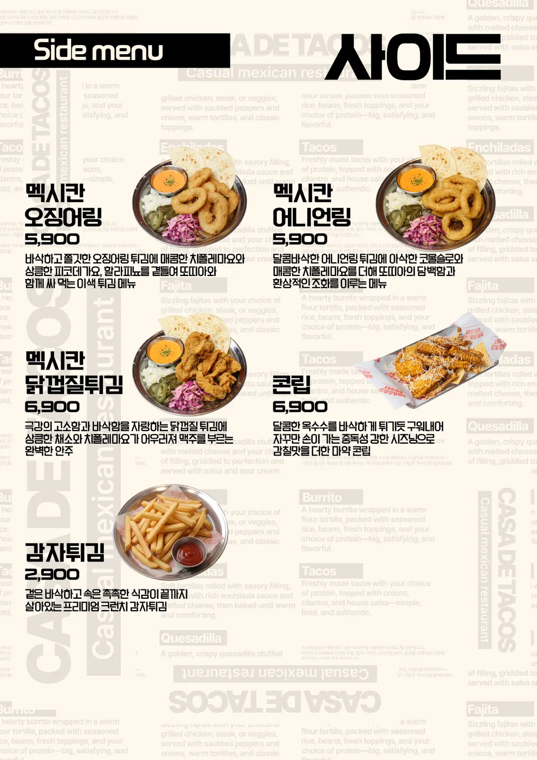 카사데타코 송도점 사진 16