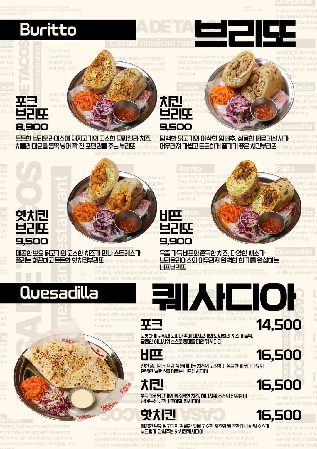카사데타코 송도점 사진 15