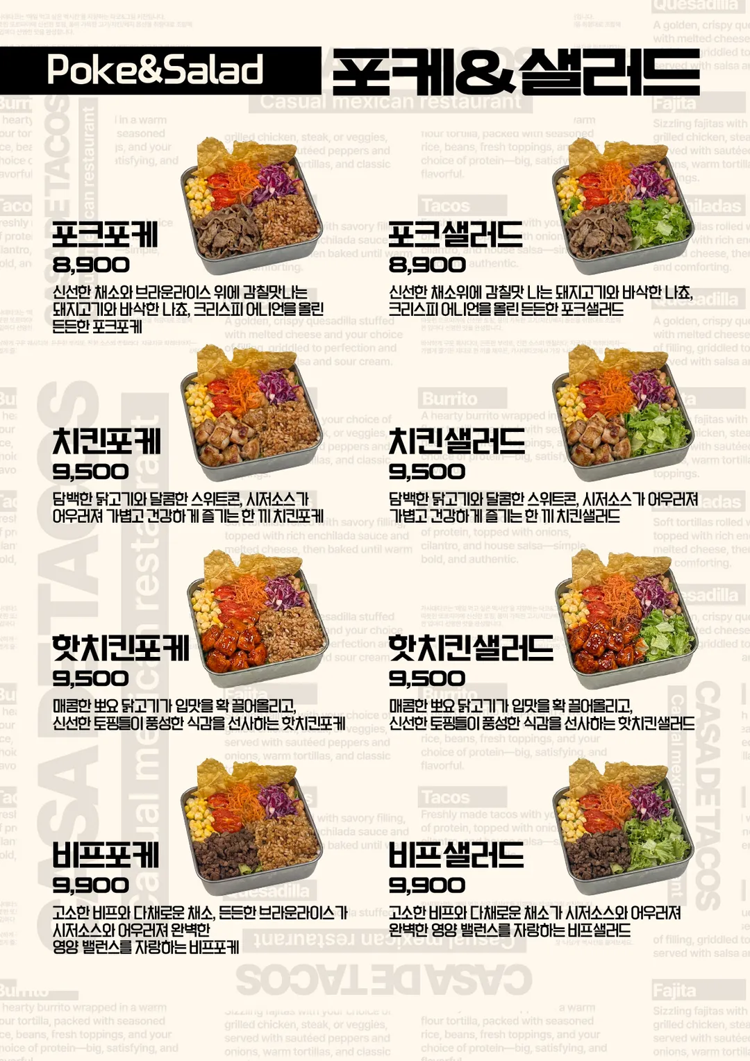 카사데타코 송도점 사진 14