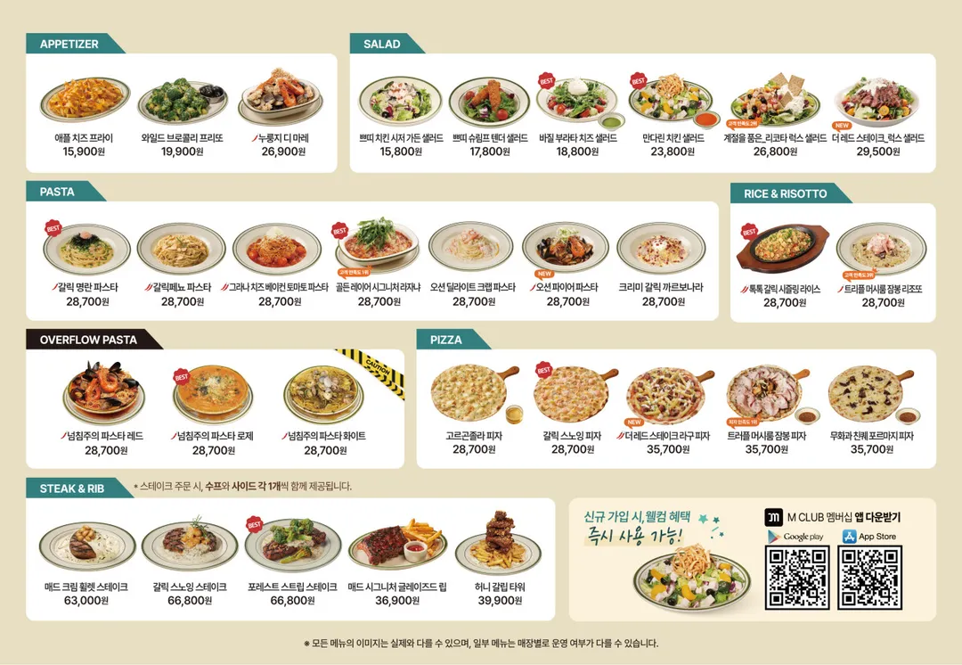 매드포갈릭 울산현대백화점 사진 7