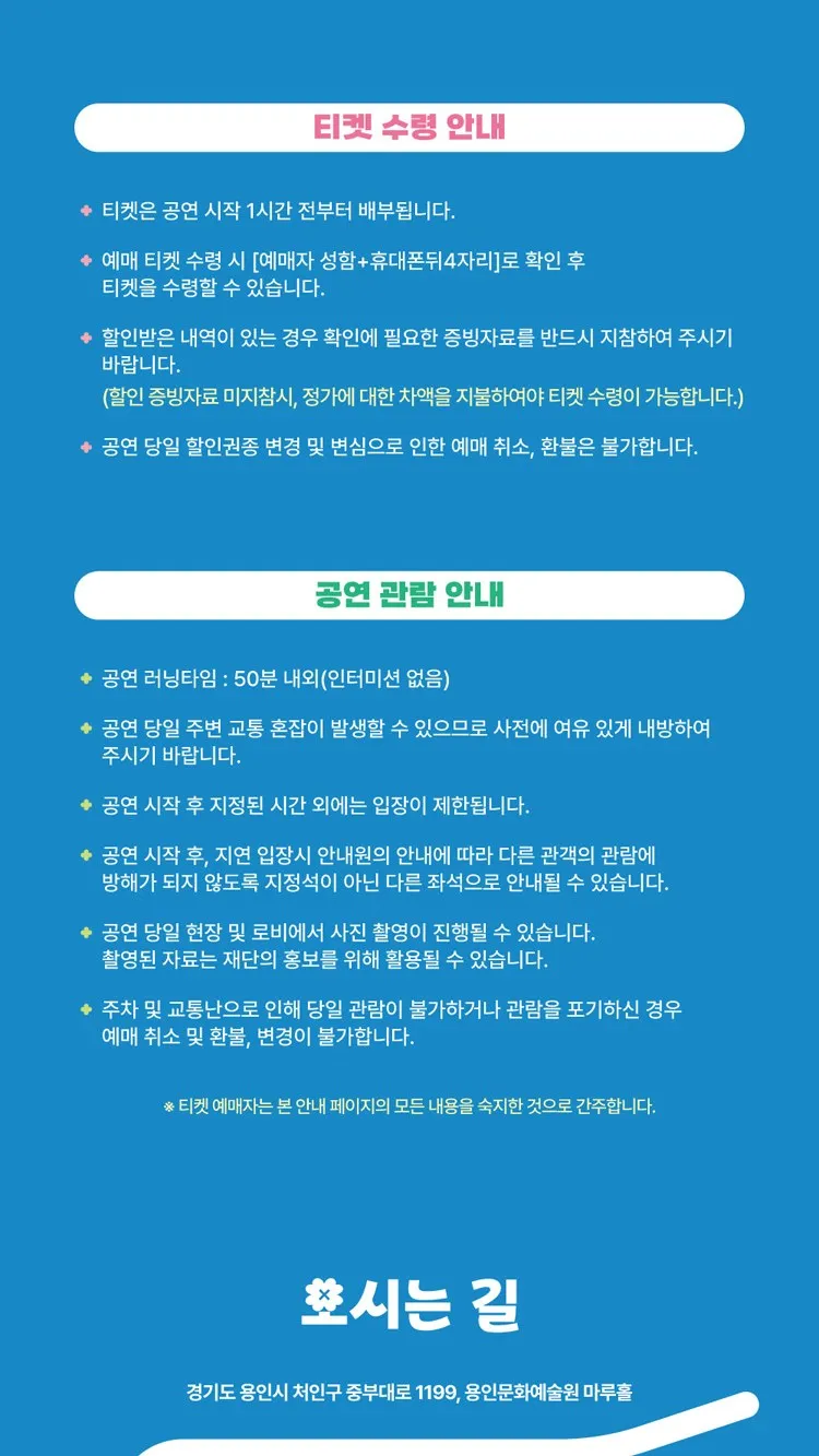 <공연> 클래식 어드벤처 - 용인 (26/04/11 ~ 26/12/12) 사진 9