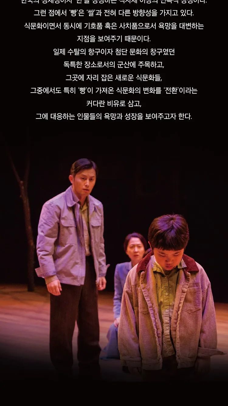 <연극> 동백당; 빵집의 사람들 - 천안 (26/11/20 ~ 26/11/21)