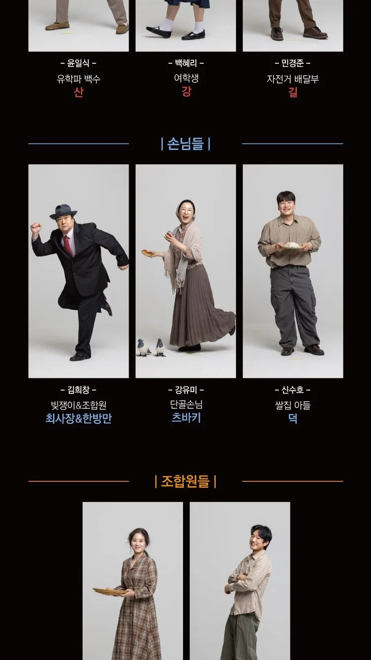 <연극> 동백당; 빵집의 사람들 - 천안 (26/11/20 ~ 26/11/21) 사진 7