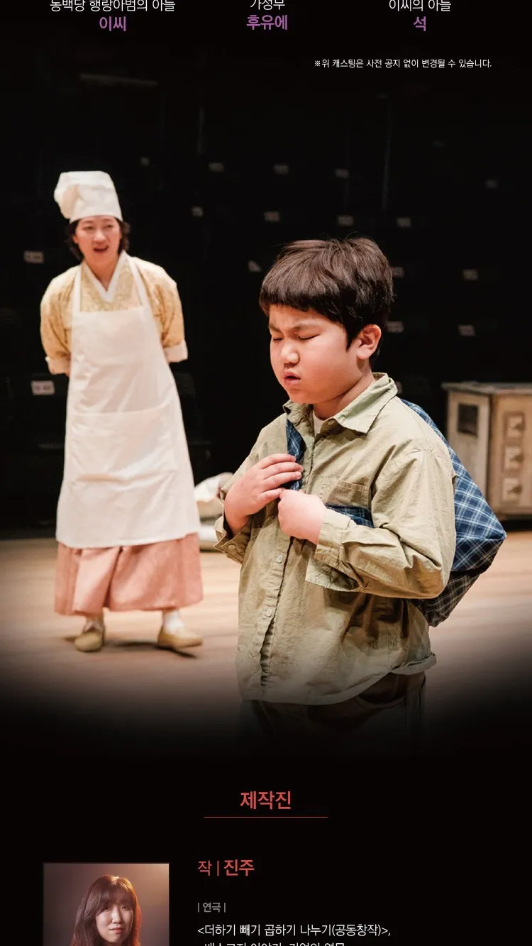 <연극> 동백당; 빵집의 사람들 - 천안 (26/11/20 ~ 26/11/21) 사진 9