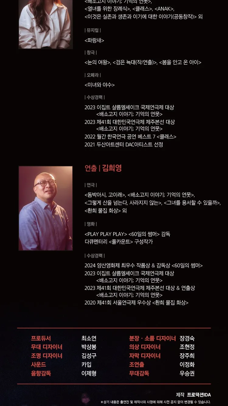 <연극> 동백당; 빵집의 사람들 - 천안 (26/11/20 ~ 26/11/21) 사진 10