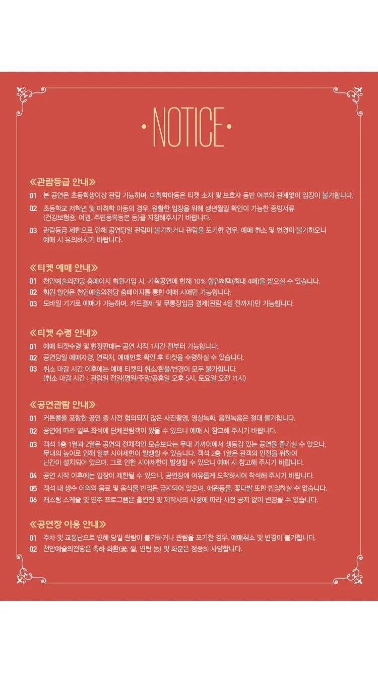 <연극> 동백당; 빵집의 사람들 - 천안 (26/11/20 ~ 26/11/21) 사진 11