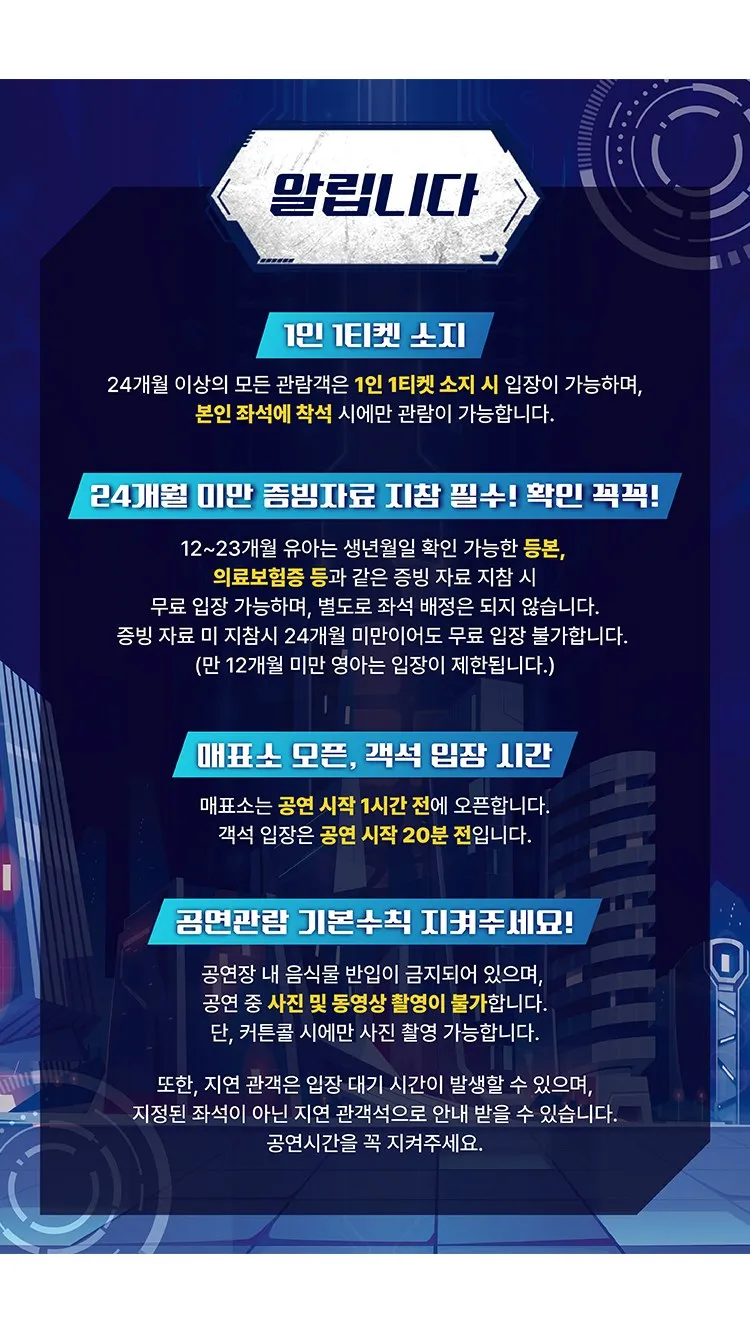 <뮤지컬> AI세계에서 살아남기 - 서울숲 (26/07/28 ~ 26/12/31) 사진 12